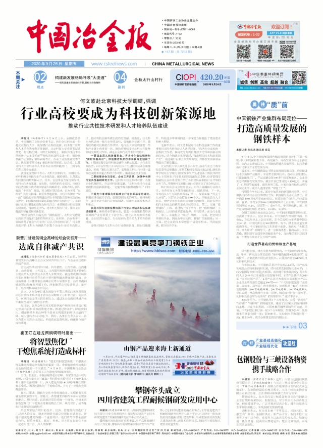 更简约 更厚重 更灵活——纸媒如何借鉴网络做新闻标题