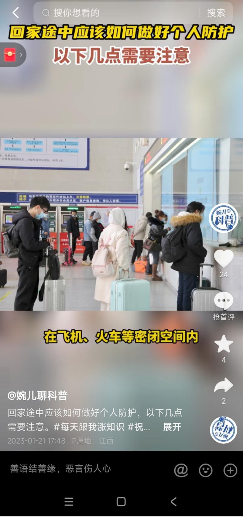 南昌日报社社会责任报告（2023年度）
